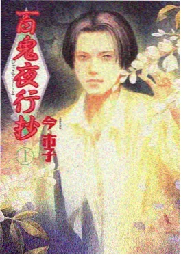 最新电影在线 铁轨上的夏天 海报